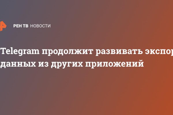 Кракен не приходят деньги