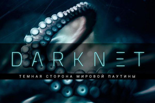 Kraken ем