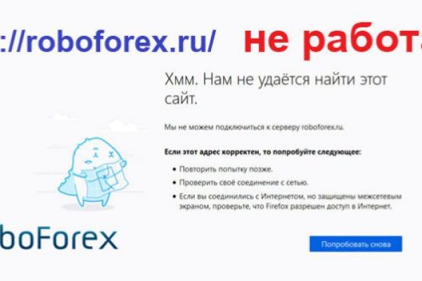 Почему не работает сайт кракен