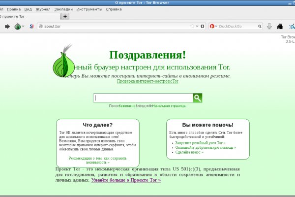 Главная страница кракен