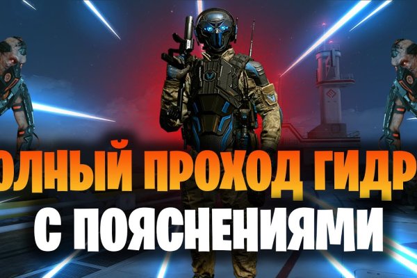 Гидра даркнет рынок