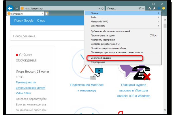 Где найти ссылку на кракен