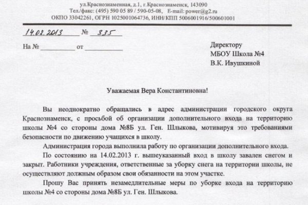 Ссылка на кракен через тор